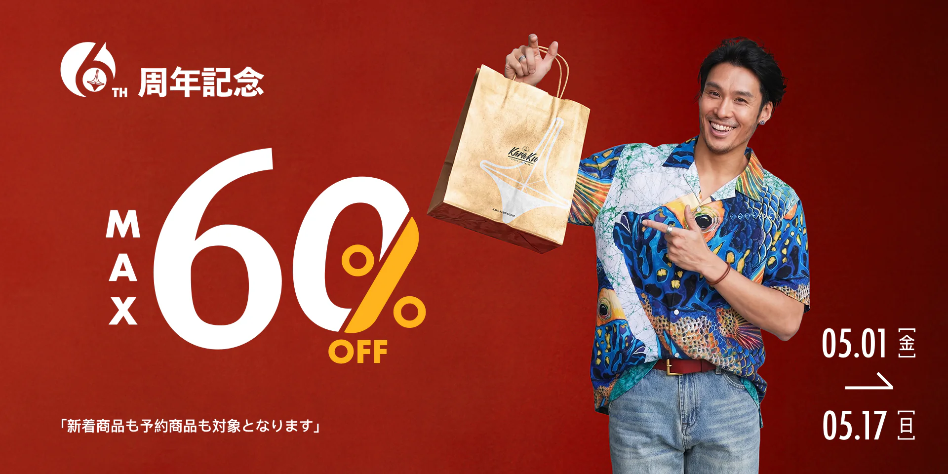 時代を超える、男のヴィンテージ。